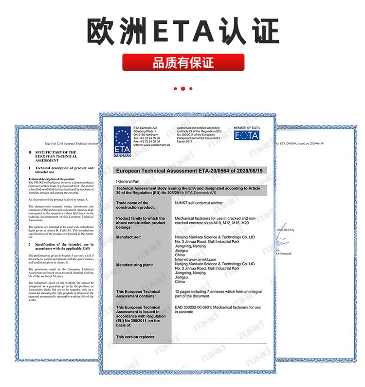 05自切底機械錨栓詳情頁