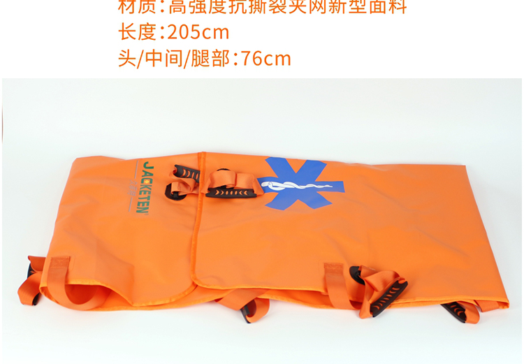 新款軟擔架JKT-DJ01_04