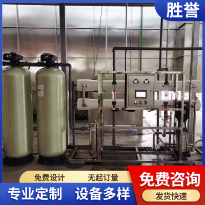 4噸一級(jí)反滲透設(shè)備