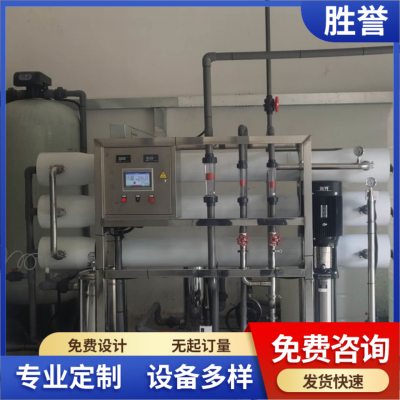 6噸一級(jí)反滲透設(shè)備
