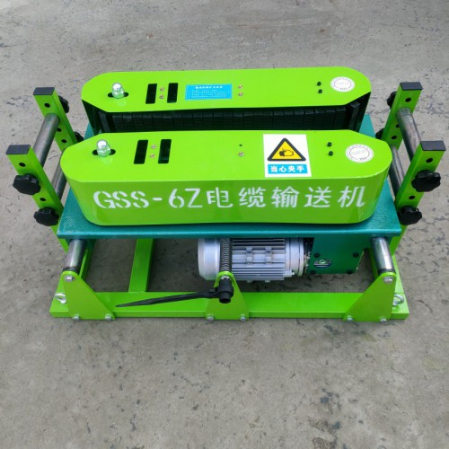 電纜輸送機(jī)