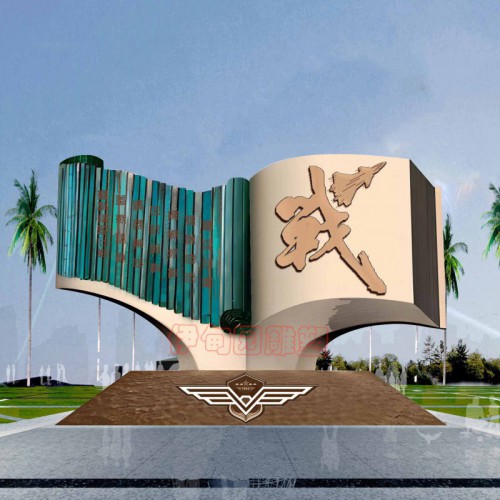 企業文化雕塑設計