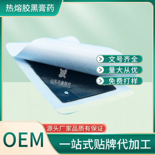 穴位敷貼膏藥代加工廠 傳統手工老膏藥貼牌生產 支持來料加工