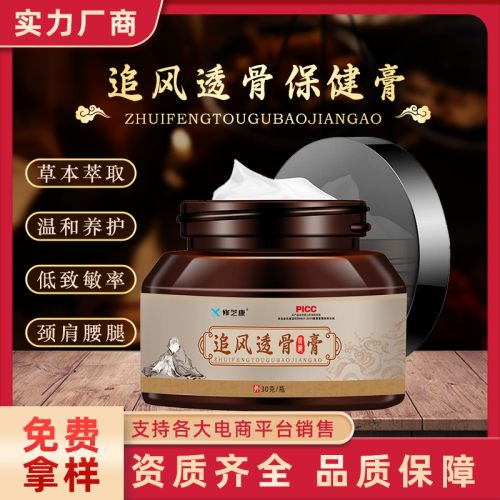 追風(fēng)透骨膏oem代加工 頸肩腰腿關(guān)節(jié)疼痛透皮膏貼牌生產(chǎn)廠家