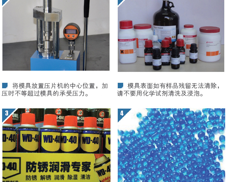 紅外無(wú)需脫模模具_(dá)08