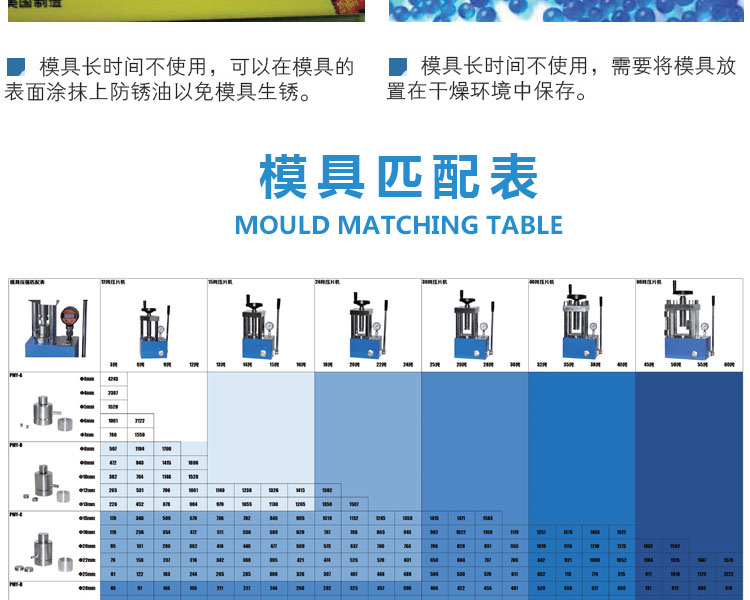 紅外脫模模具_09