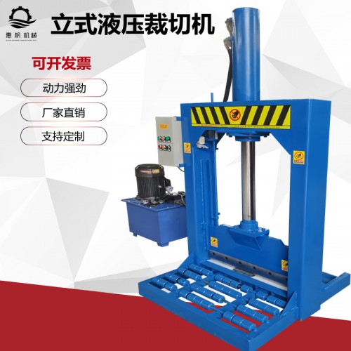 液壓切膠機