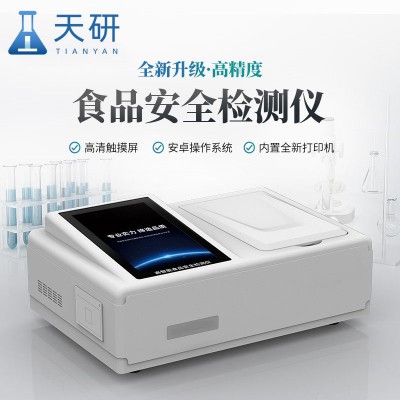 食品檢測設(shè)備清單 食品安全檢測設(shè)備 食品檢測儀器