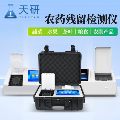 旋轉比色農殘儀 智慧農殘快速檢測儀