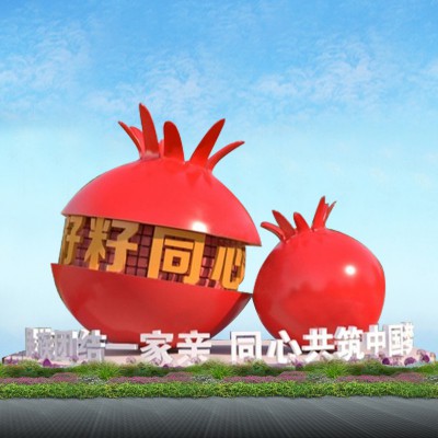 石榴籽精神雕塑設(shè)計
