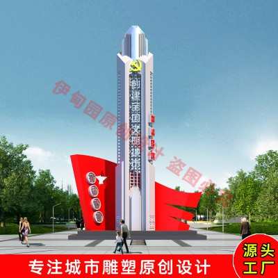 文明城市雕塑設(shè)計(jì)