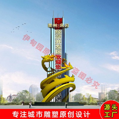 開(kāi)發(fā)區(qū)標(biāo)識(shí)雕塑設(shè)計(jì)
