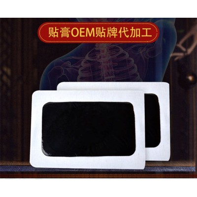 各類傳統膏 理療貼定制加工直供醫院藥店診所oem貼牌廠家代工