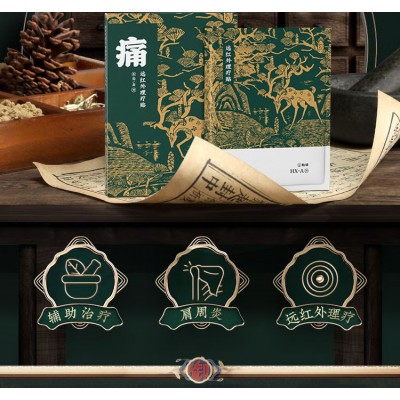 遠紅外理療貼 肩周貼oem貼牌定制代加工直供醫院藥店診所廠家