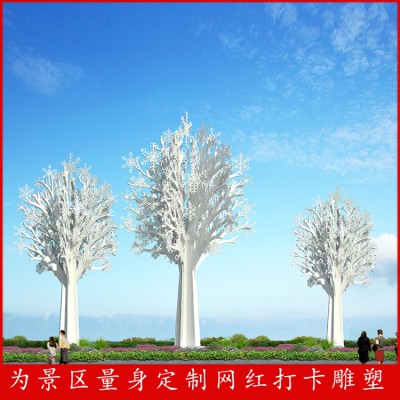 景觀雪絨樹(shù)雕塑