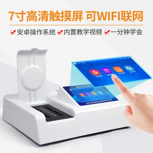 高智能食品安全檢測儀 食品檢測儀器