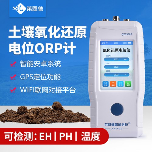 氧化還原電位儀 土壤氧化還原電位檢測儀