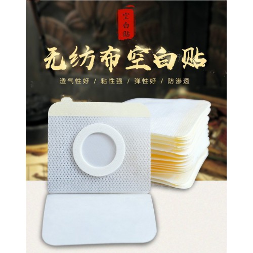 無紡布空白貼 穴位貼直供醫院藥店診所oem貼牌定制代加工