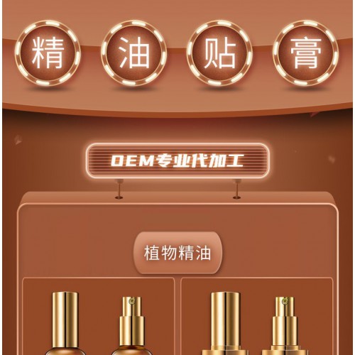 精油貼膏 oem代加工直供醫院藥店診所定制代加工來樣定制