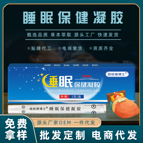 舒眠安神睡眠凝膠貼牌定制生產廠家