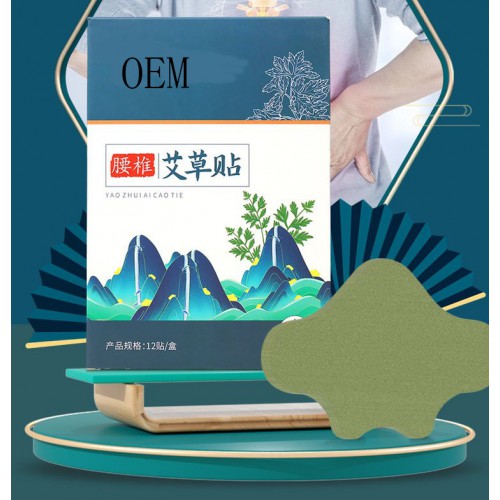 腰椎艾草貼 溫灸熱敷貼腰椎貼直供醫院藥店診所oem貼牌代加工