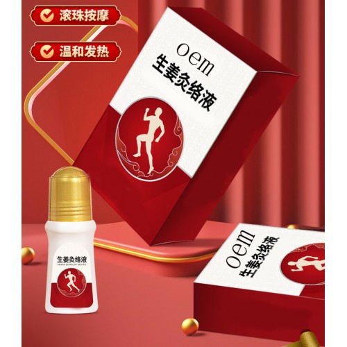 生姜灸絡液 頸肩腰膝蓋關節(jié)滾珠按摩直供按摩店理療店oem貼牌