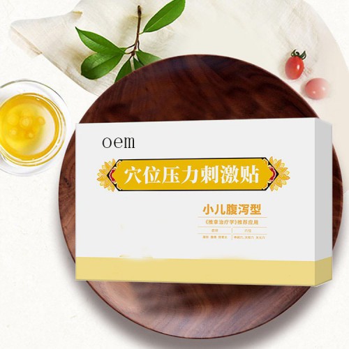穴位壓力刺激貼腸胃貼腹瀉貼感冒貼積食貼直供醫院oem貼牌定制