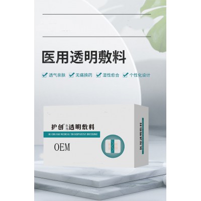 醫用透明敷料 嬰兒護臍貼剖腹產貼防水貼直供醫院oem貼牌定制