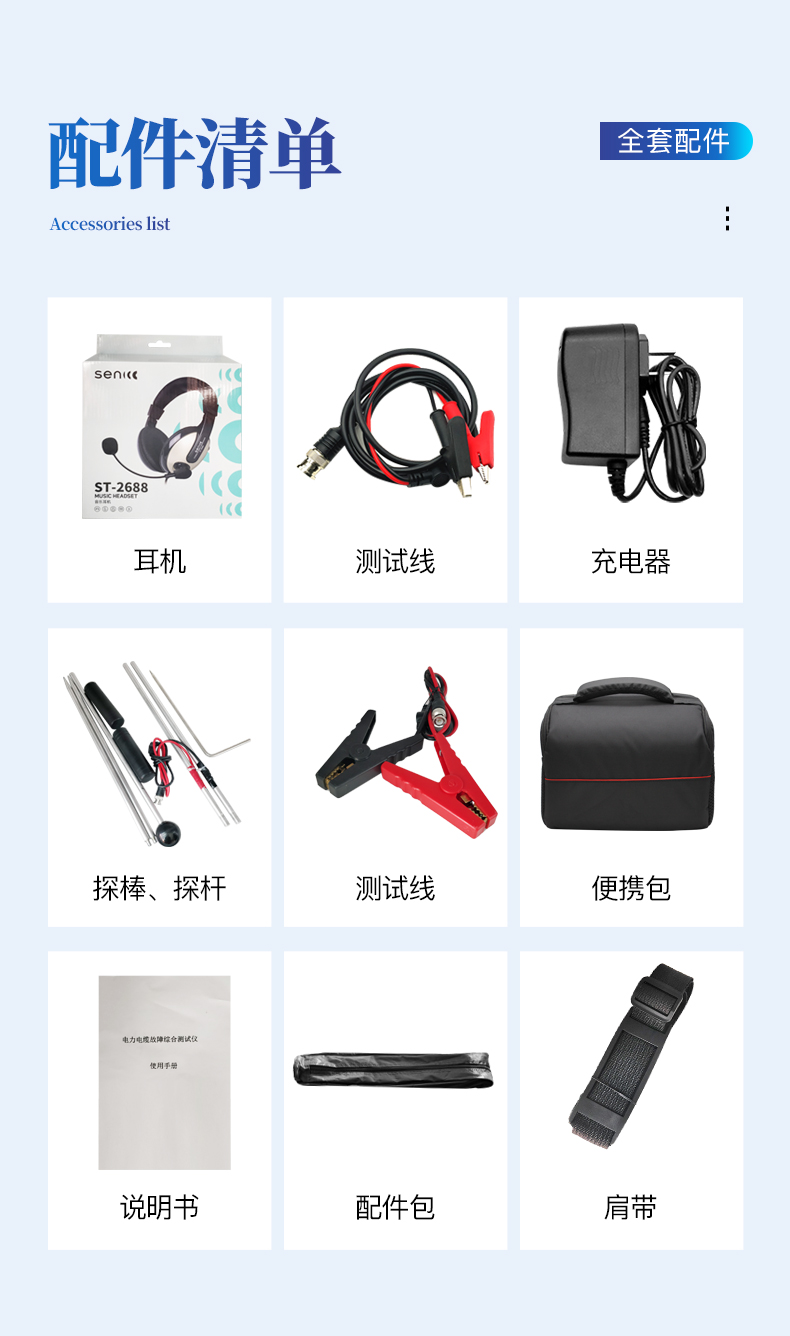 電纜故障測(cè)試儀-10_12