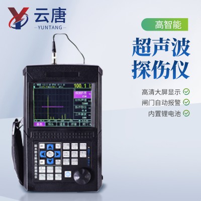 超聲波探傷儀 便攜式探傷檢測(cè)儀 數(shù)字超聲波儀器