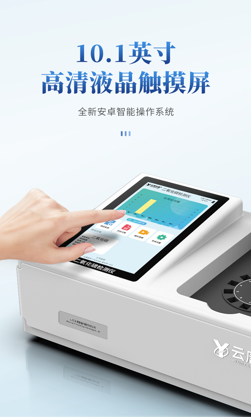 二氧化硫詳情_(kāi)04