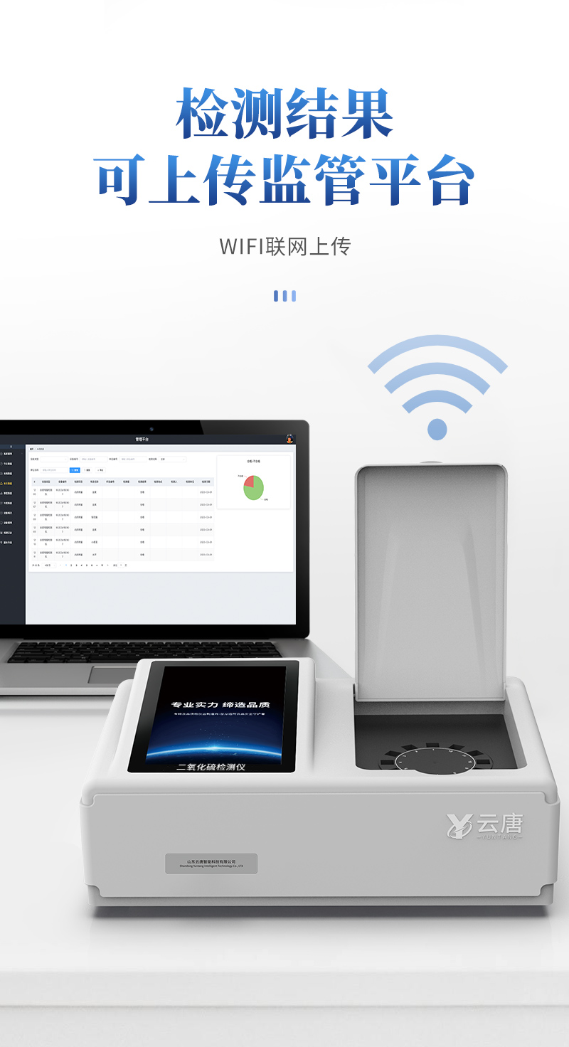 二氧化硫詳情_(kāi)07