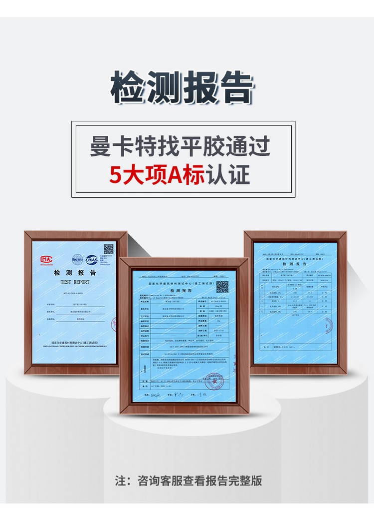 找平修補(bǔ)膠_03