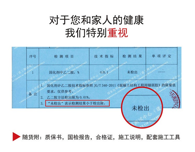 找平修補(bǔ)膠_04