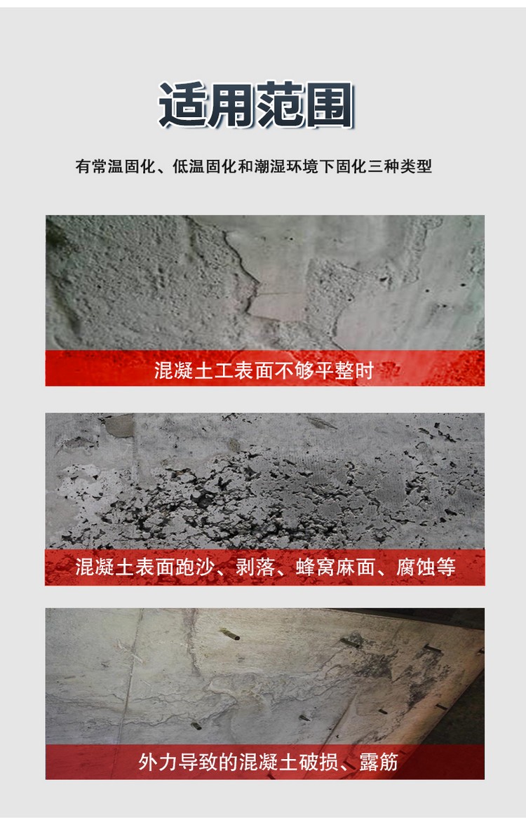 找平修補(bǔ)膠_05