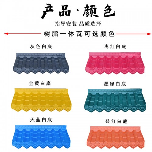 ASA合成樹脂一體瓦 仿古瓦 屋檐裝飾塑料瓦 中式門頭瓦