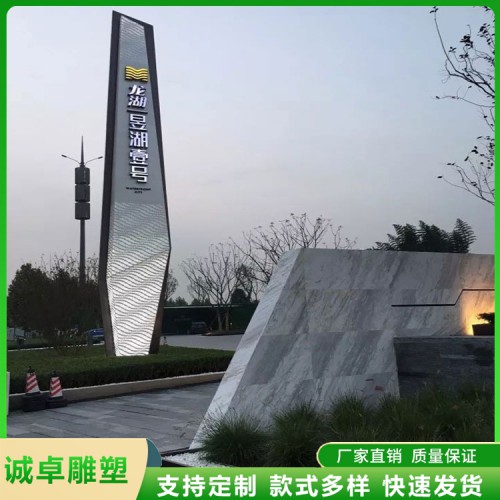 戶外精神堡壘 標識標牌 地產(chǎn)標志性標識 售樓部導(dǎo)視牌