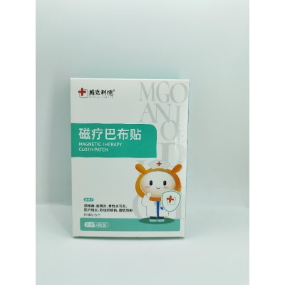 威克利德磁療巴布貼頸椎肩周關節(jié)直供醫(yī)院藥店診所oem貼牌定制