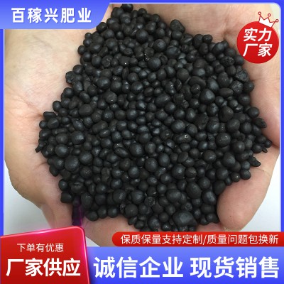 生物有機肥 微生物菌肥 顆粒