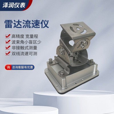 雷 達流速儀