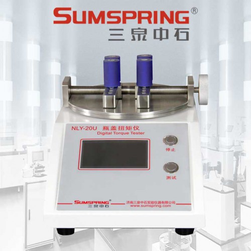 安全瓶蓋扭力測試儀 花露水瓶蓋扭矩儀 瓶蓋扭力檢測儀