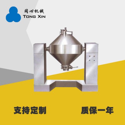 雙錐混合機(jī)