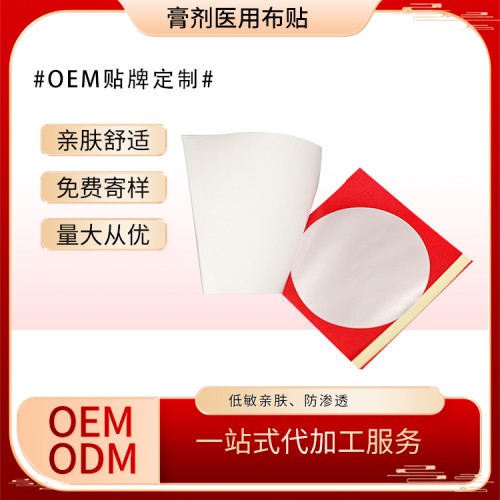 棉布膏藥布，單雙面，分切卷和片，各種規(guī)格隨意選擇，免費(fèi)打樣