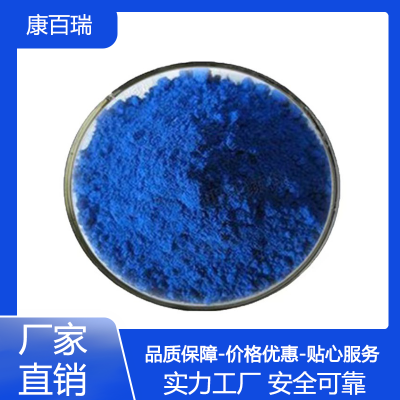 藻藍蛋白粉