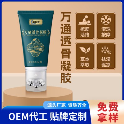 滾珠按摩萬通筋骨導光凝膠貼牌定制代加工廠家
