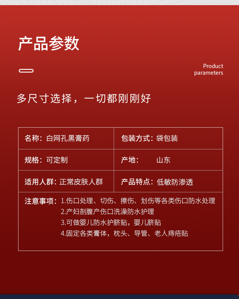 詳情設(shè)計_04