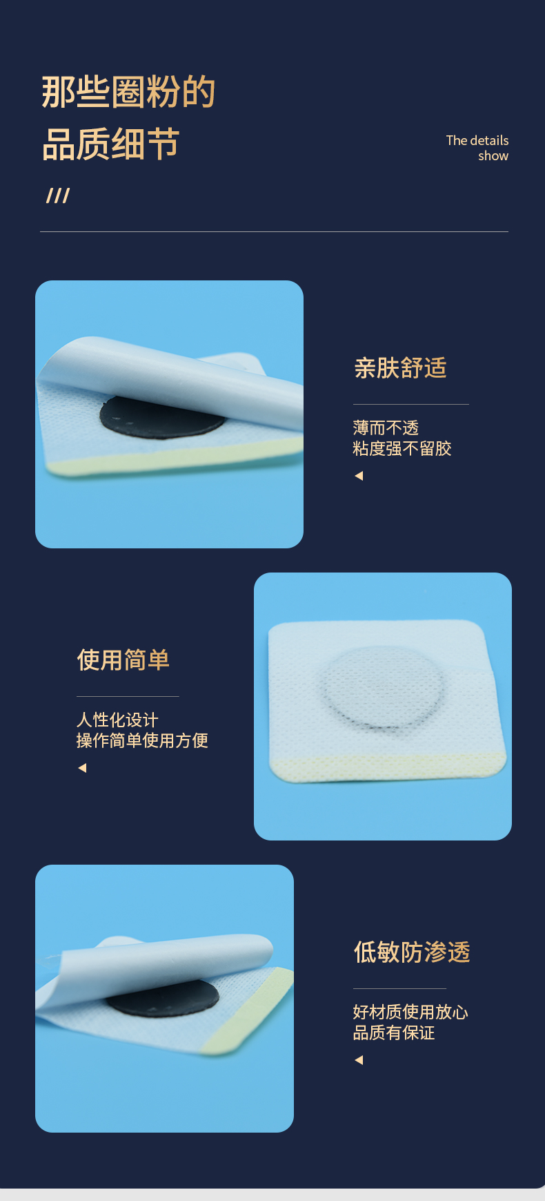 詳情設(shè)計_05