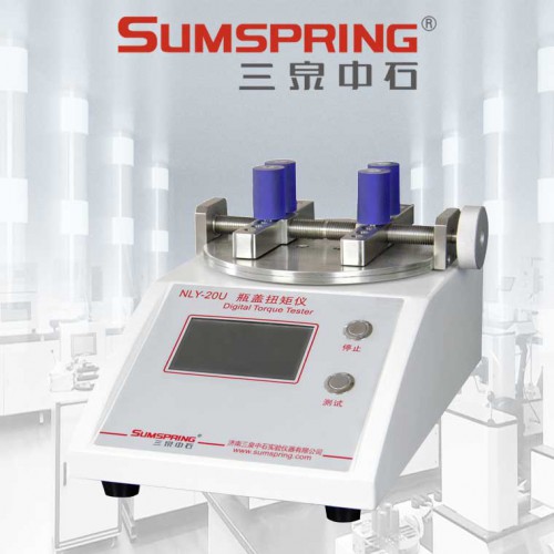 西林瓶瓶蓋扭矩測(cè)試儀 自動(dòng)瓶蓋檢測(cè)儀器 組合蓋開(kāi)啟力測(cè)試儀