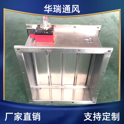 不銹鋼防火閥 按需定制 應用范圍廣 華瑞