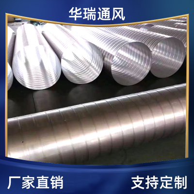 螺旋風管 化工廠使用 耐壓力強 密封性能好 華瑞